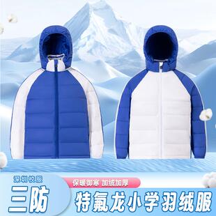 深圳市小学生羽绒服外套男长袖上衣90白鸭绒蓄热抗寒保暖舒适轻便