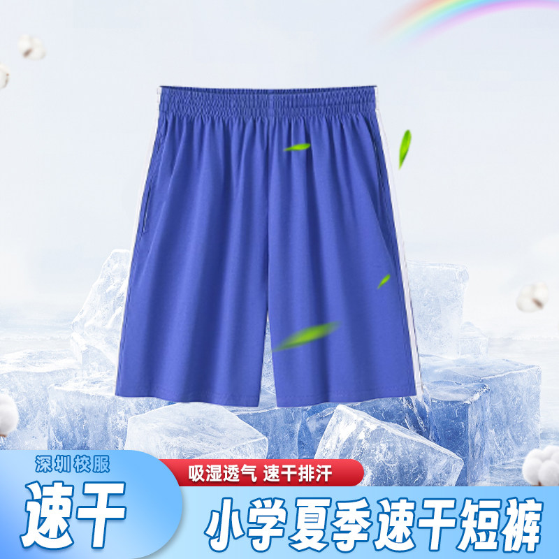 中小学生运动短裤有绳子深圳校服图片
