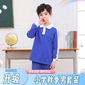 上衣纯棉T恤索罗娜超柔棉 配套长袖 深圳小学生校服男款 春秋运动装