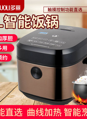多丽 CFXB50-M17家用多功能智能电饭煲  4L  5L