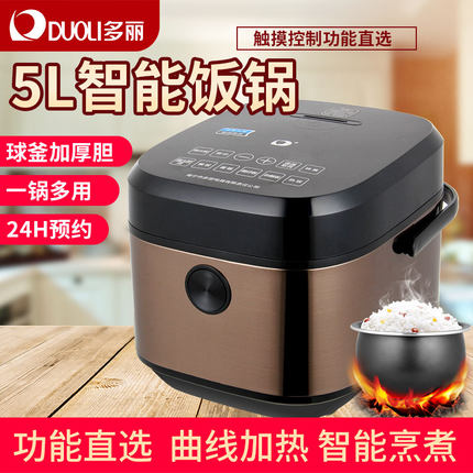多丽 CFXB50-M17家用多功能智能电饭煲  4L  5L