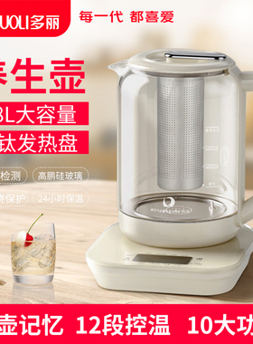 多丽1.8L养生壶12段控温防干烧
