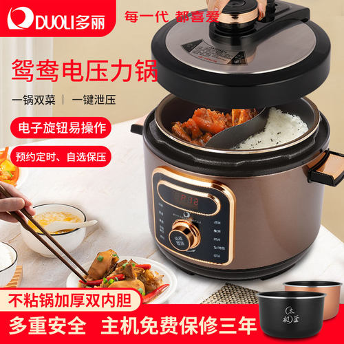 多丽鸳鸯电压力锅双胆5L
