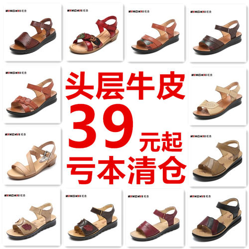旺奈真皮软底老人断码清仓妈妈鞋