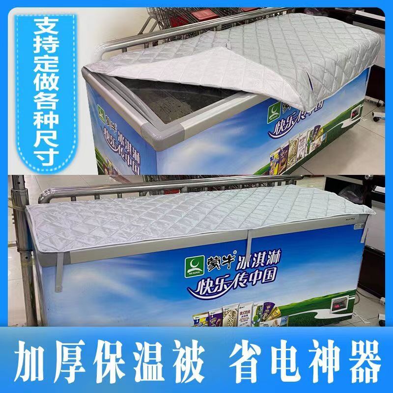 冰柜冰箱防水防晒遮阳省电保温展示柜盖巾盖布隔热被子盖冷柜的罩
