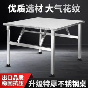 不锈钢圆桌家用餐桌夜市出摊四方桌出租房户外烧烤摆摊便携折叠桌