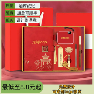 故宫文创笔记本子国潮笔记本文具礼盒套装书签U盘签字笔定制可印L