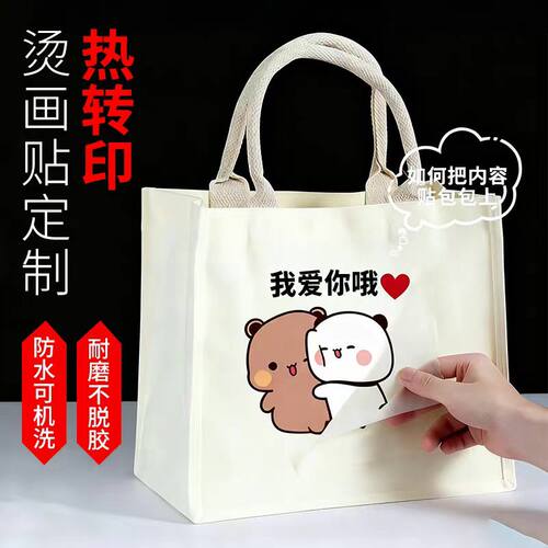 热转印布贴定制卡通图案刺绣贴纸logo图案衣服装饰贴布绣贴布绣