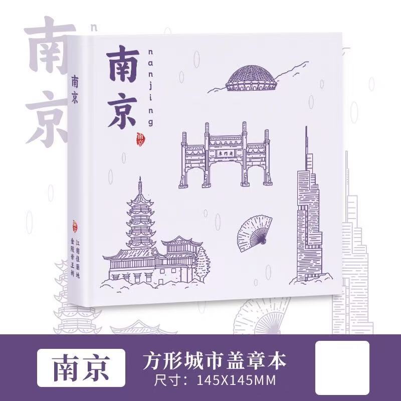 城市景点打卡本旅游盖章本加厚笔记本空白手账本来图定制本高颜值