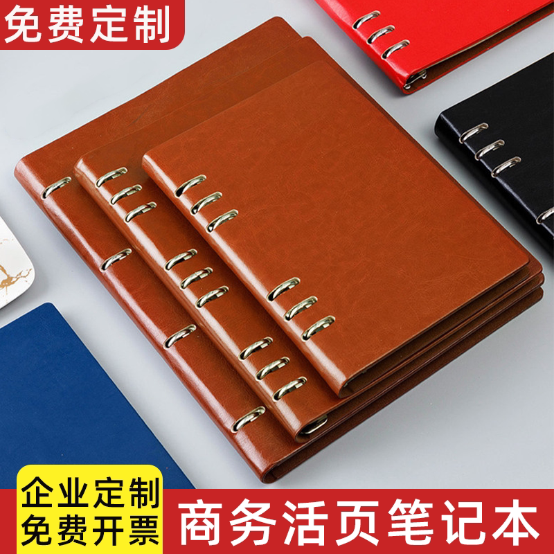 活页本a5笔记本本子可定制商务办公可拆卸替芯内芯复古简约加厚b5