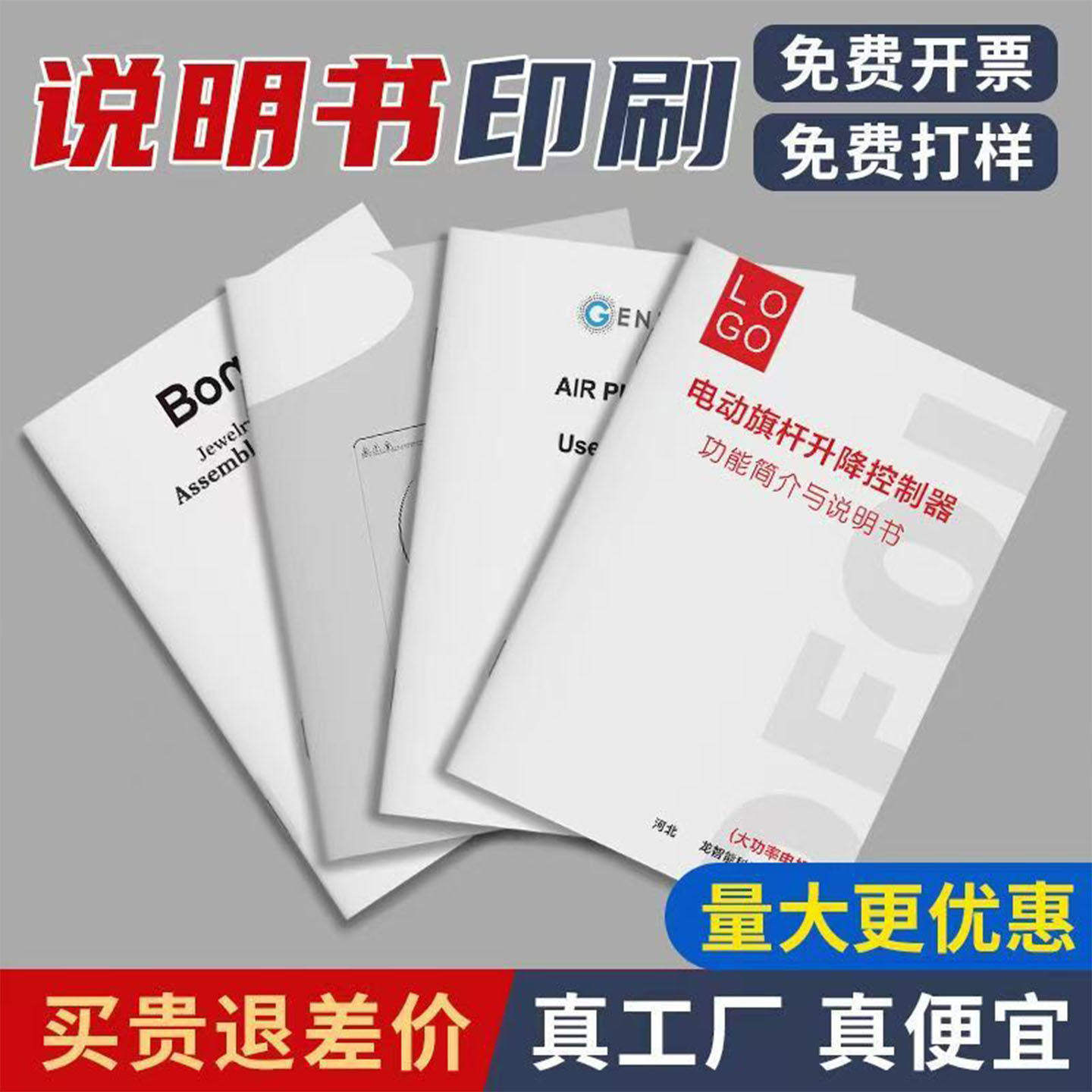 定制产品说明书印刷企业宣传册目录册画图册三折页小册子手册印刷