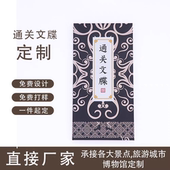 旅行通关文牒奏折折页盖章折叠集章册古风旅游宫廷打卡纪念礼品