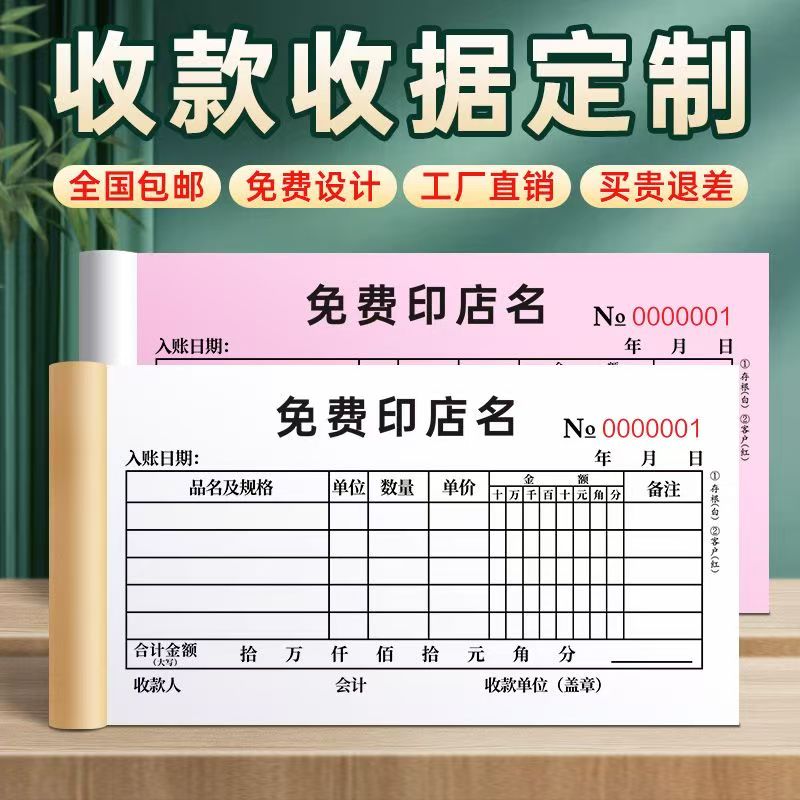 单据定做销货销售清单送货单三联点菜单发货单二联收据出库单定制