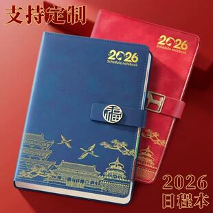 2026年日程本计划表笔记本子365天每日计划本周效率手册日历记事