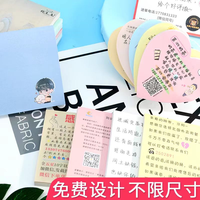 便利贴定制logo广告彩色便签贺卡/明信片