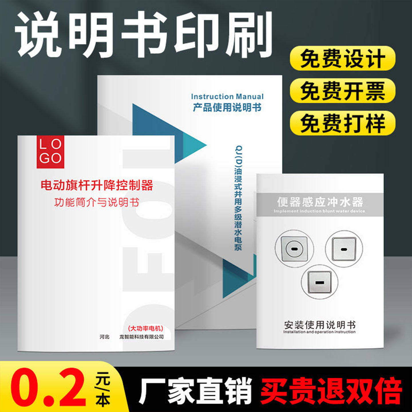 说明书定制印刷黑白小册