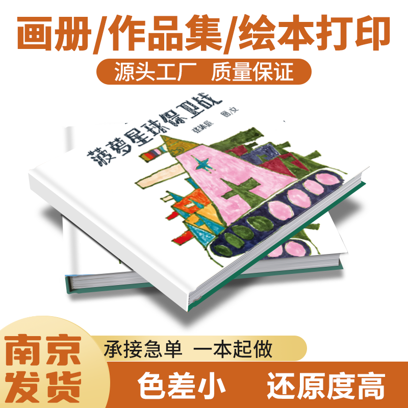 作品集打印企业宣传册定制设计logo画册印刷公司册书本说明书打印