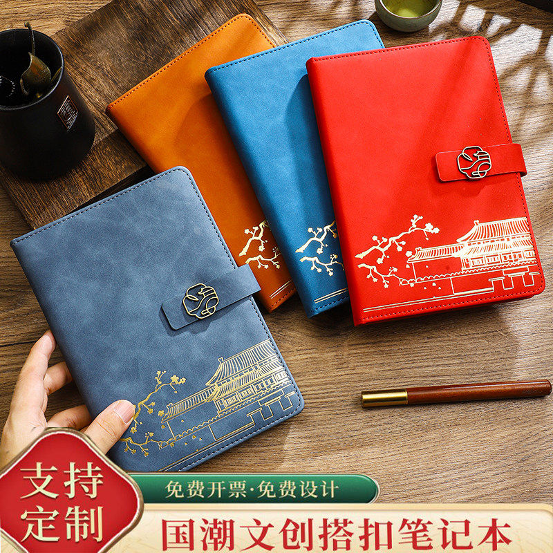 2026年新款国潮皮面笔记本定制可印logo商务办公会议本子套装礼品