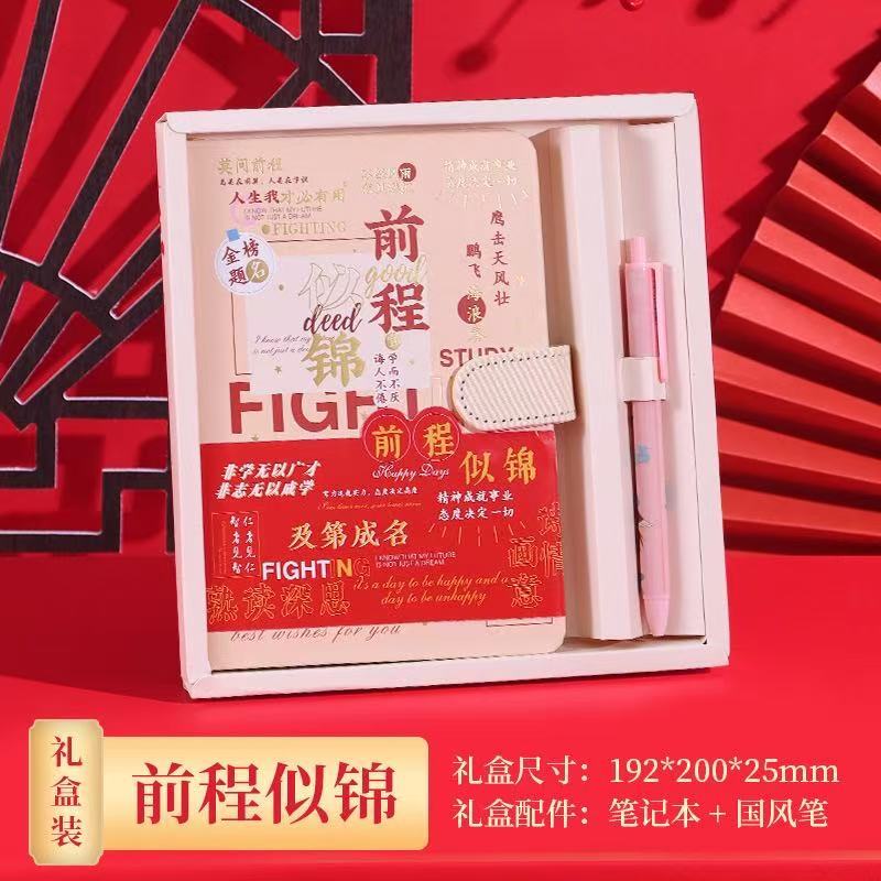 网红文字烫金礼盒中考定制学生套装生日礼物记事金榜题名扣笔记本图片