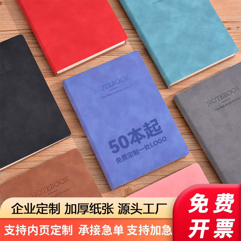定制A5套装笔记本日记本商务皮面本子加厚刻字礼盒可印记事本图片