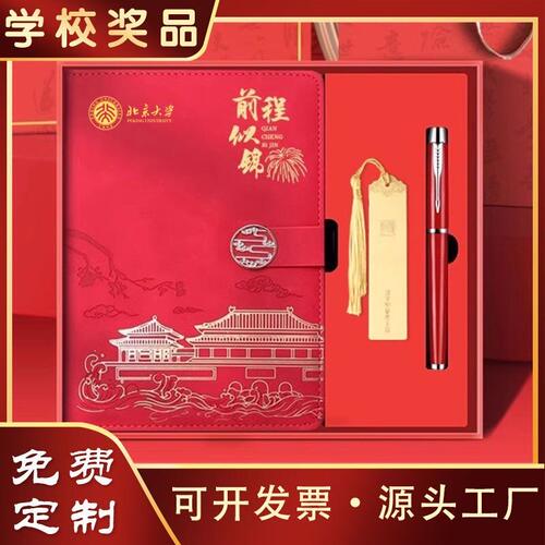 本子笔记本商务定制国潮皮面加厚记事本子日记本a5皮面记录本大号