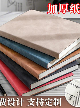 开学季A5笔记本本子加宽大行距定制可印logo羊巴皮商务办公高端