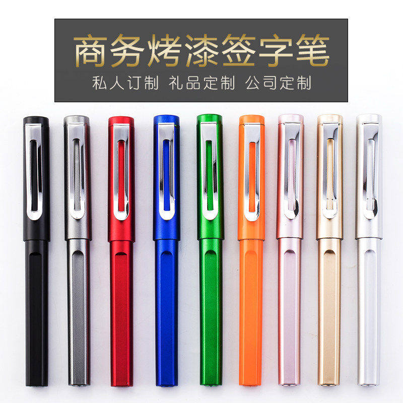 商务签字笔定制印刷烤漆中性笔订制可印logo激光雕刻塑料金属笔