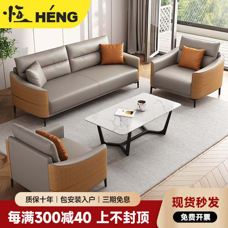 恒胜办公室沙发简约现代休息区接待商用休闲小型商务会客茶几组合高性价比高么？