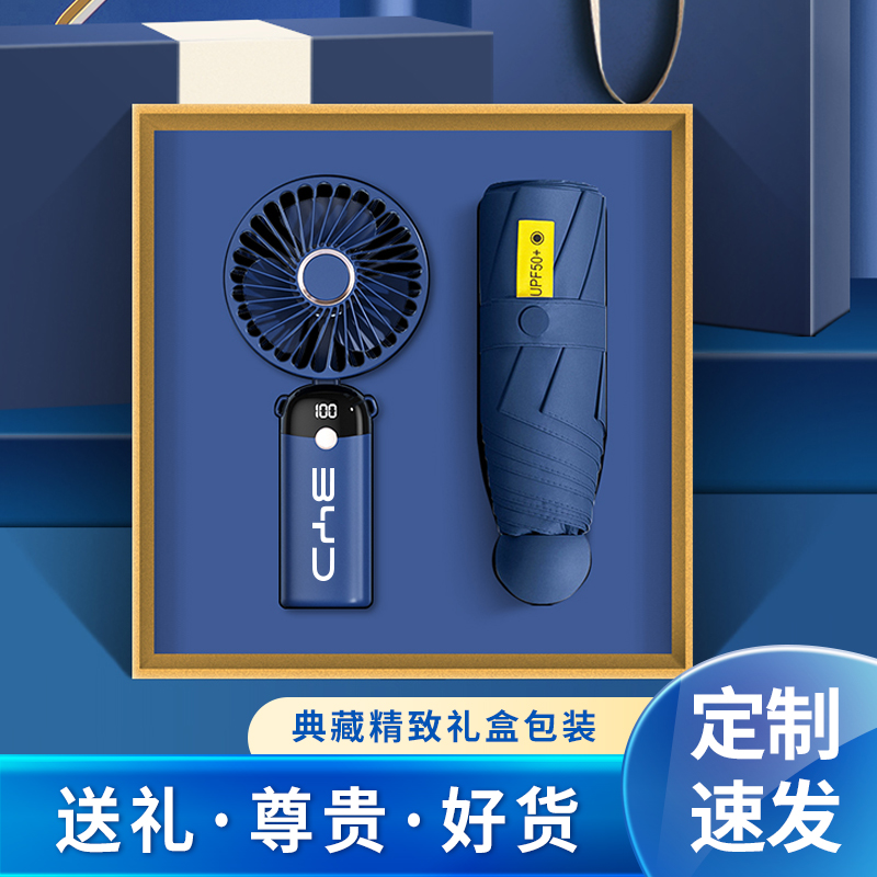 公司礼品定制logo开业庆典活动纪念品跟色系实用伴手礼送客户员工