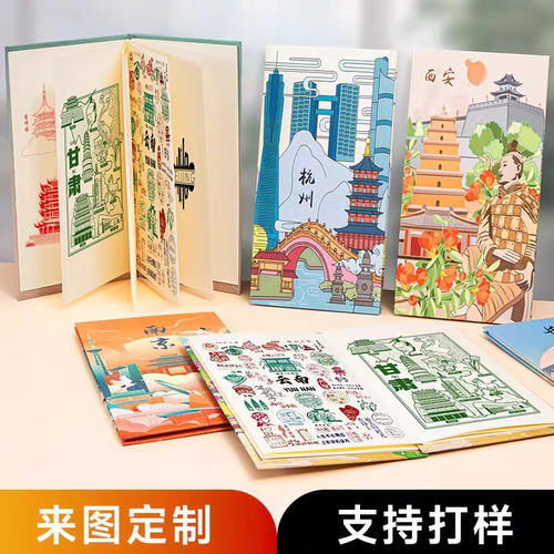 通关文牒本奏折本定制经折装打印仿古景区打卡集章册书法折页印刷