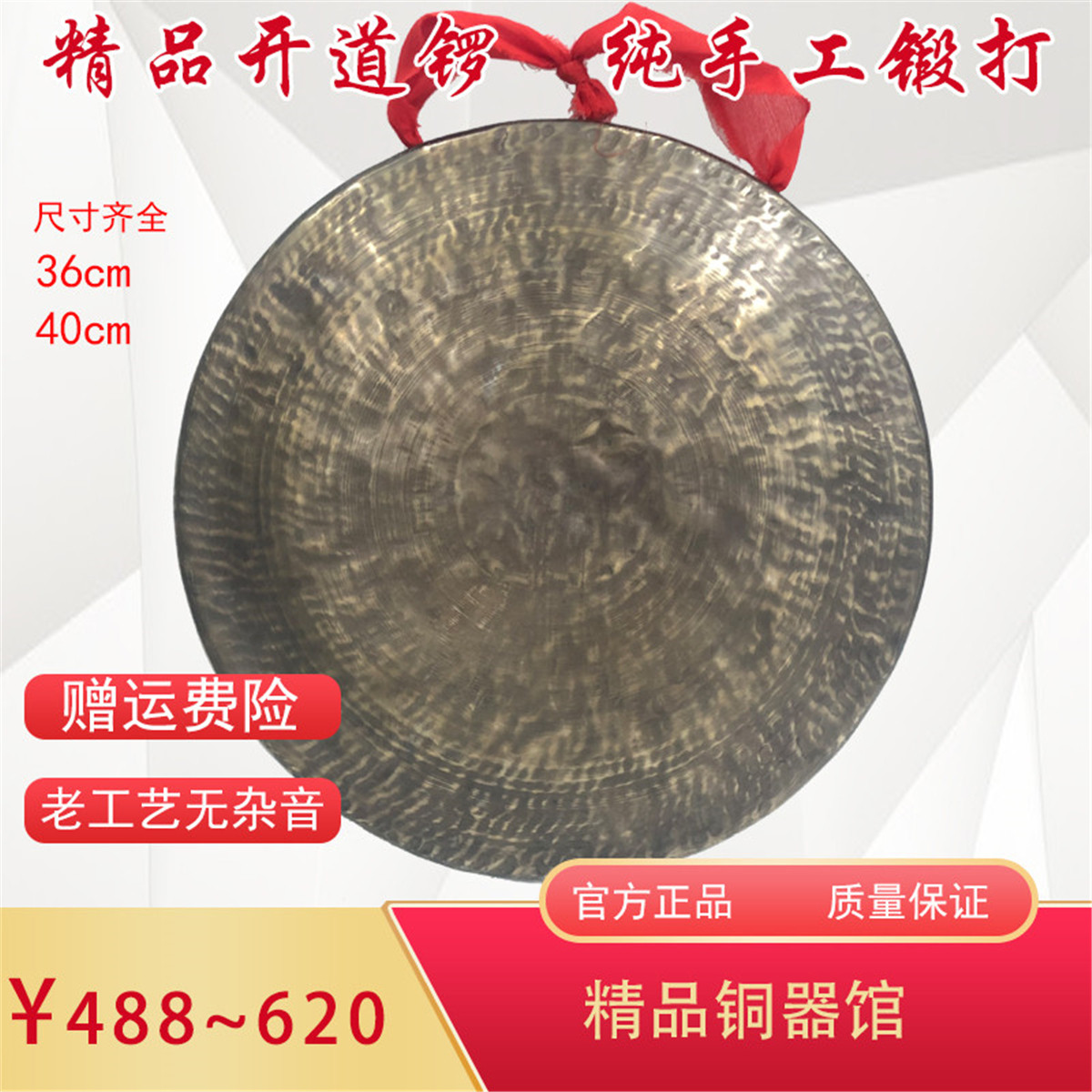 36~40cm纯手工青铜开道锣民族乐器响铜抄锣熟铜大锣老铜低音锣
