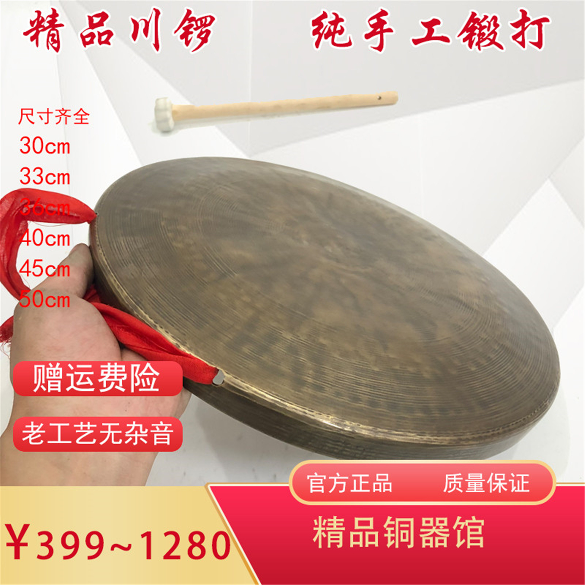 30~36~45~50cm青铜大锣手工堂音锣精品子勾锣优质熟青铜锣勾边锣