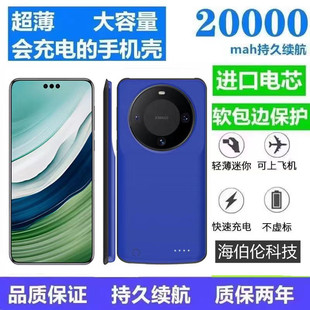 适用华为Mate60背夹式电池mate60无线充电宝mate60pro+手机壳电源