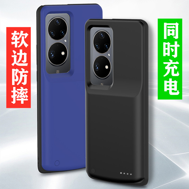 适用华为P50背夹电池P50Pro无线专用充电宝P40手机壳移动电源超薄