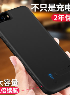 适用于苹果iphone7背夹式充电宝6S移动电源7plus8Plus薄6手机壳sp