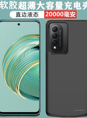 适用华为Nova10z背夹电池mate50 Pro无线充电宝Nova9z手机壳电源E
