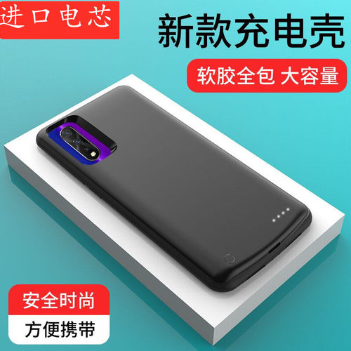 适用华为荣耀20青春版背夹充电宝畅享10电池9手机壳plus电源器套8