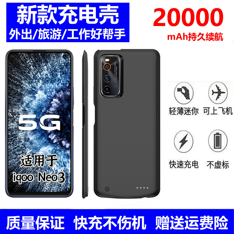 适用iQOO Neo3背夹电池iqoo Neo5se无线充电宝一体手机壳超薄专用 - 实物图