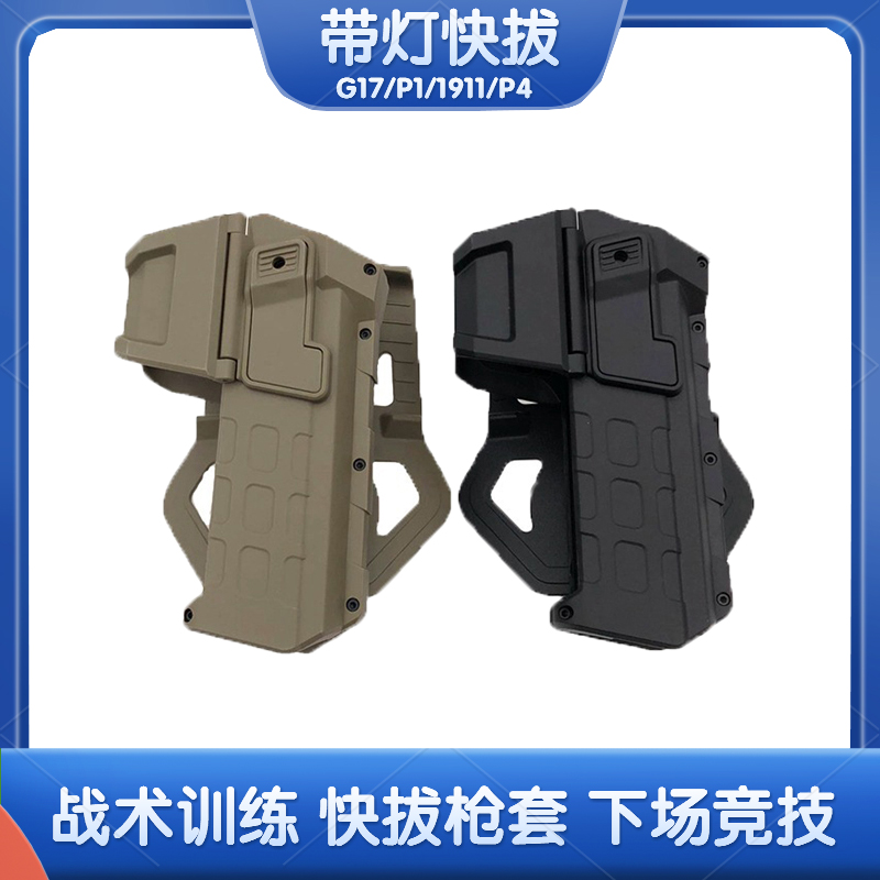 glock腰挂战术灯直插包袋弹夹套