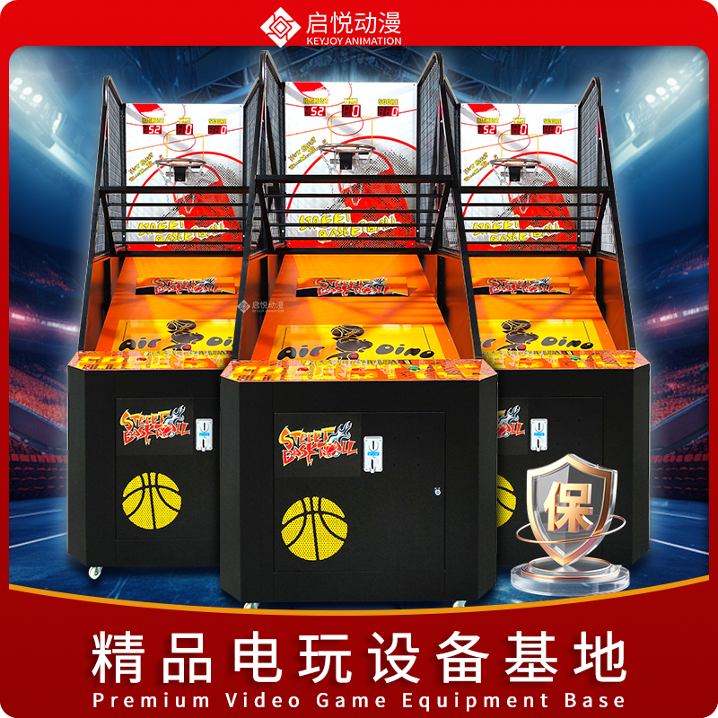 全自动免检球篮球游戏机投币电玩设备商用室内运动主题游艺机