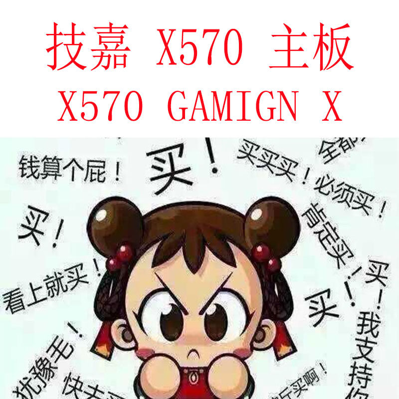 Gigabyte/技嘉 X570 GAMING X 游戏主板支持三代锐龙AM4 ATX大板|ruв категории компьютерное оборудование/дисплей/Компьютерная периферия, материнская плата - от Buy2taobao.com для оказания профессиональной услуги покупки агента Taobao