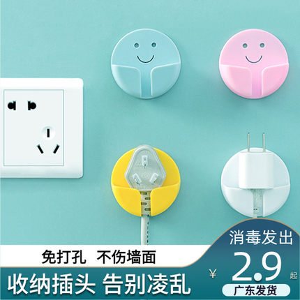 多功能厨房电源线插头挂钩插座收纳支架固定器无痕背胶免打孔粘勾
