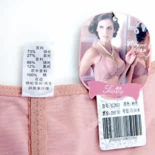 Sous-vêtement minceur SL0501 en nylon - Ref 687637 Image 3