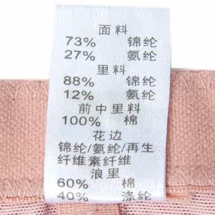 body amincissant SK0501 en nylon - Ref 673159 Image 3