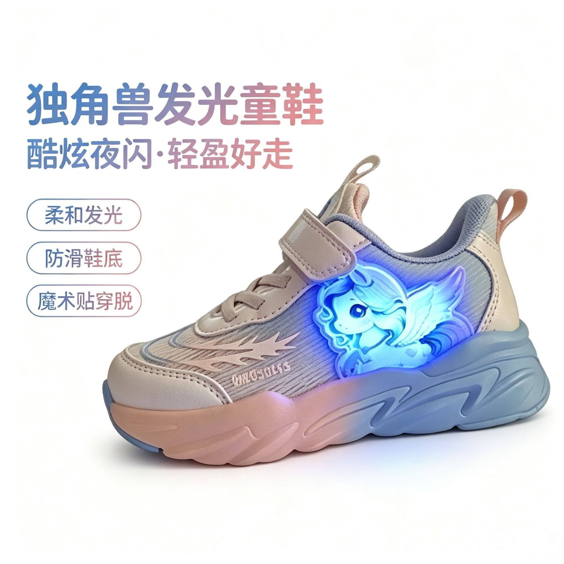 迪乐龙独角兽女童轻便发光运动鞋