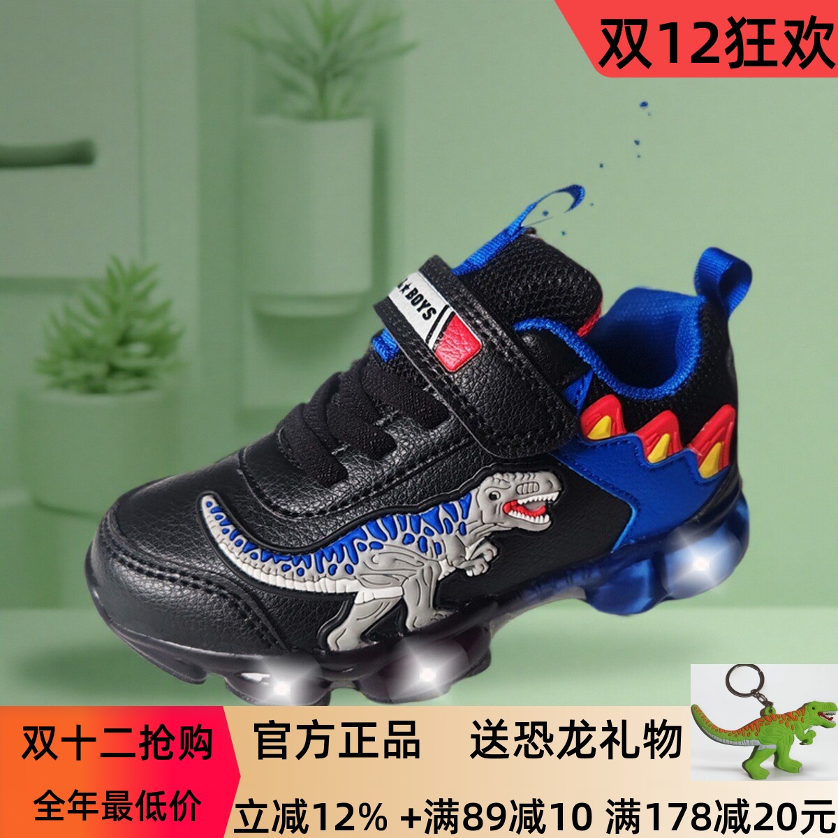 迪乐龙耐磨休闲男童恐龙运动鞋子