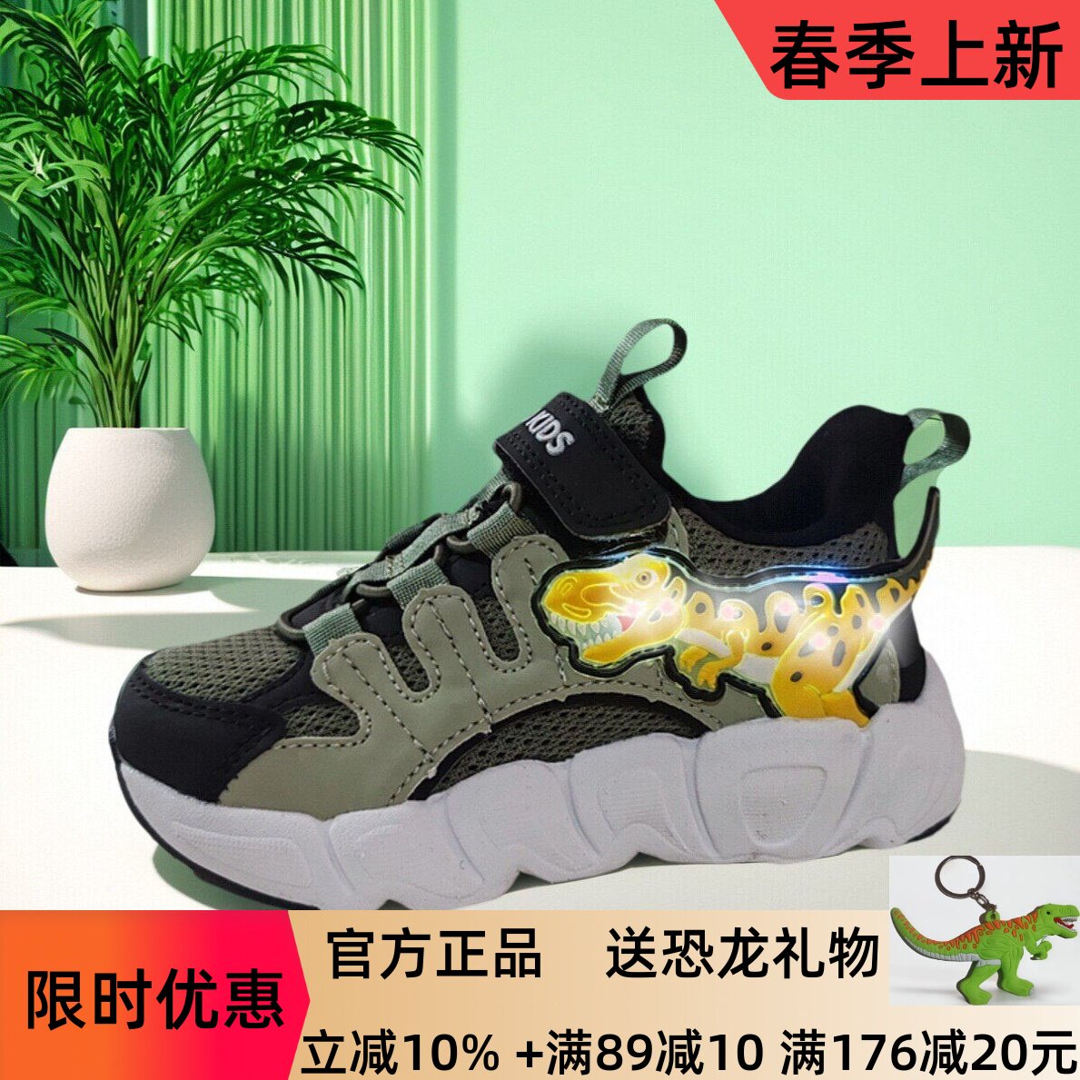 迪乐龙儿童恐龙鞋春秋款新款男童亮灯网面透气白色运动潮跑步鞋子