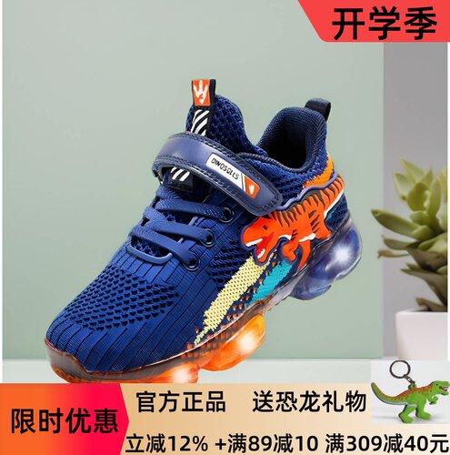 恐龙男童运动鞋轻便休闲透气网面