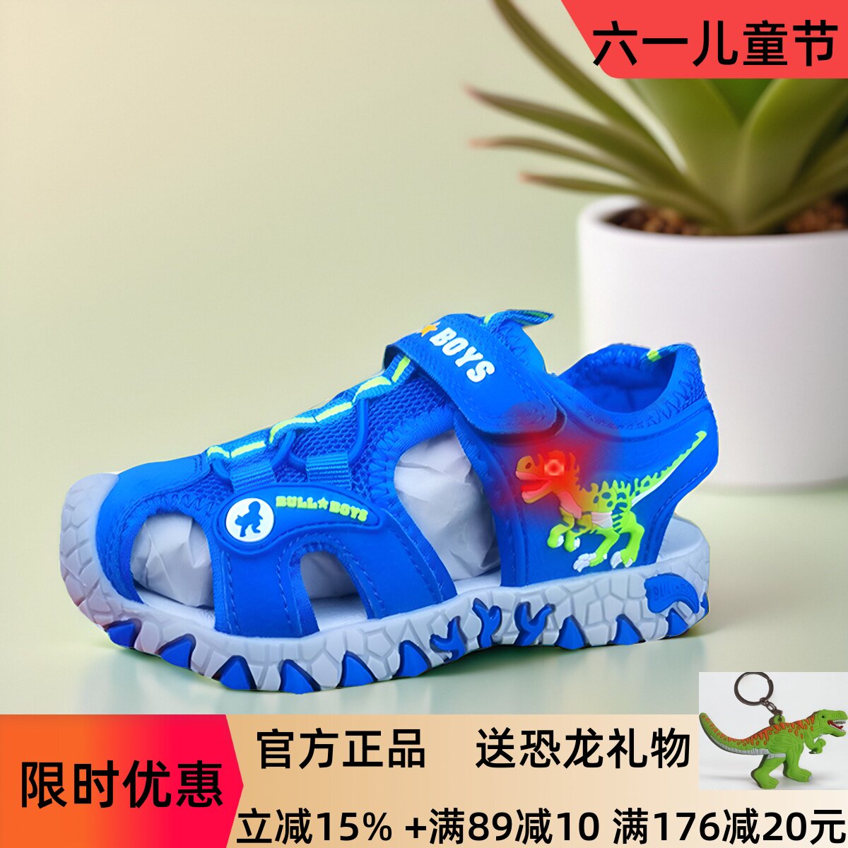 迪乐龙儿童凉鞋2026新款夏季夏款宝宝小童男童鞋子恐龙亮灯沙滩鞋