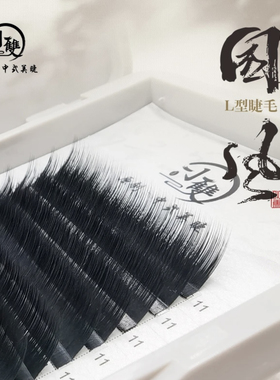 小双国风睫毛0.07LJLBLCLD小双原创中式美睫国风睫毛山茶花睫毛